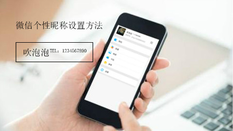 3分钟学会,微信朋友圈个性签名如何设定?